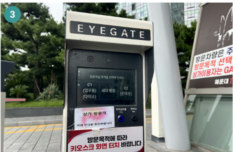 키오스크 화면에서 C1 또는 C2를 터치하면 차단기가 자동으로 열려요.